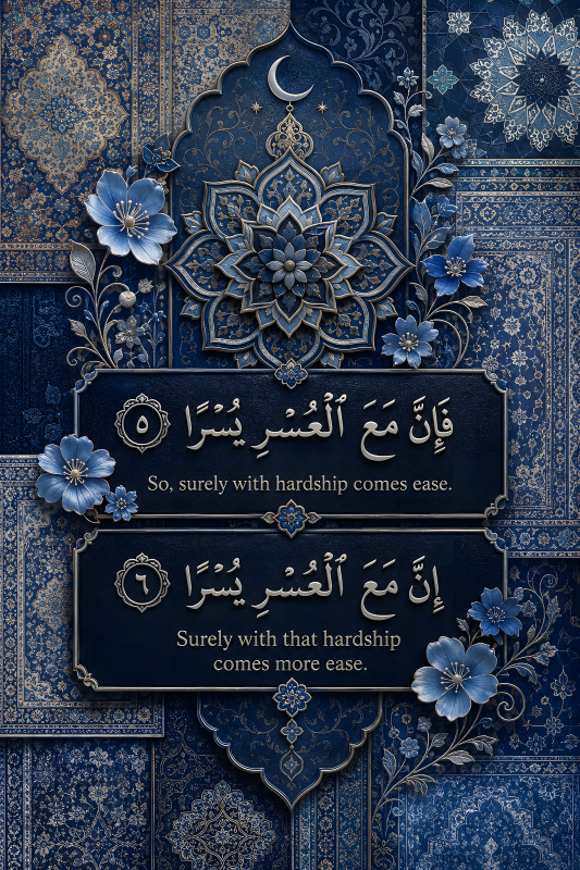 With Hardship Comes Ease | 3D Sculpted Metal Poster