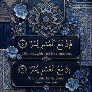 With Hardship Comes Ease | 3D Sculpted Metal Poster