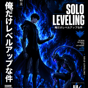 Solo Leveling | 3D Sculpted Metal Poster