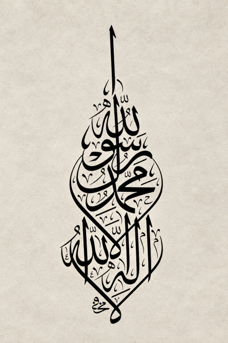 Islamic Calligraphy | 3D Sculpted Metal Poster