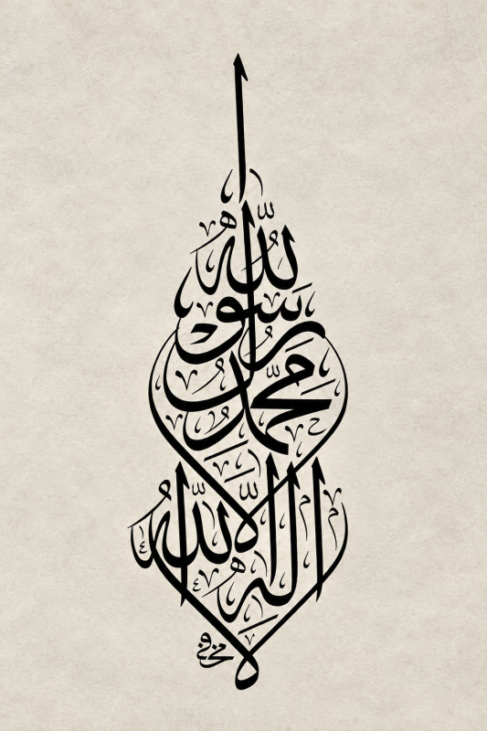 Islamic Calligraphy | 3D Sculpted Metal Poster