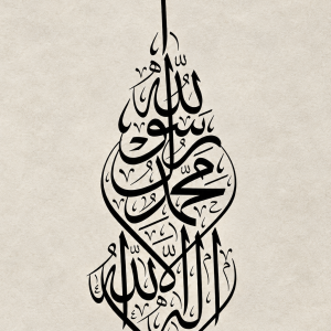 Islamic Calligraphy | 3D Sculpted Metal Poster